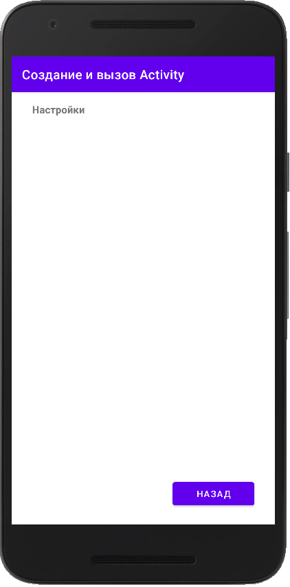 Интерфейс примера  многоэкранного приложения android